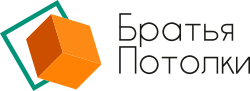 Братья Потолки